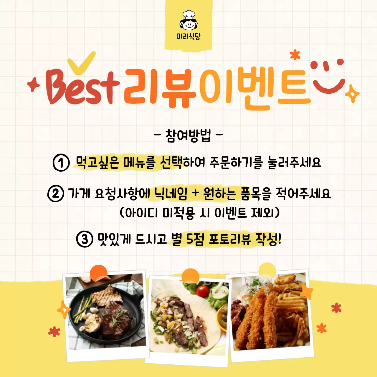 노랑 팝 이벤트 안내 홍보