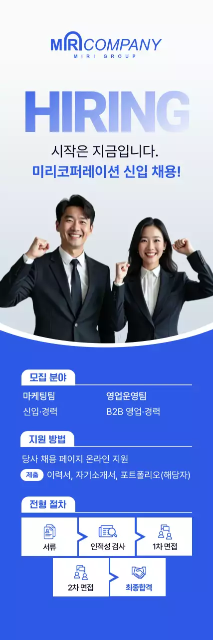 파랑 깔끔 신입 채용 모집 안내