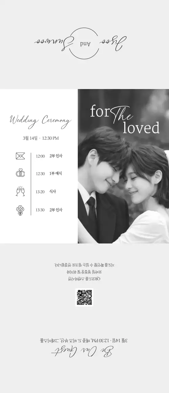 흑백 심플 결혼 초대장