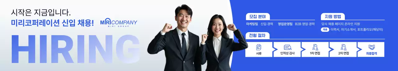 파랑 깔끔 신입 채용 모집 안내