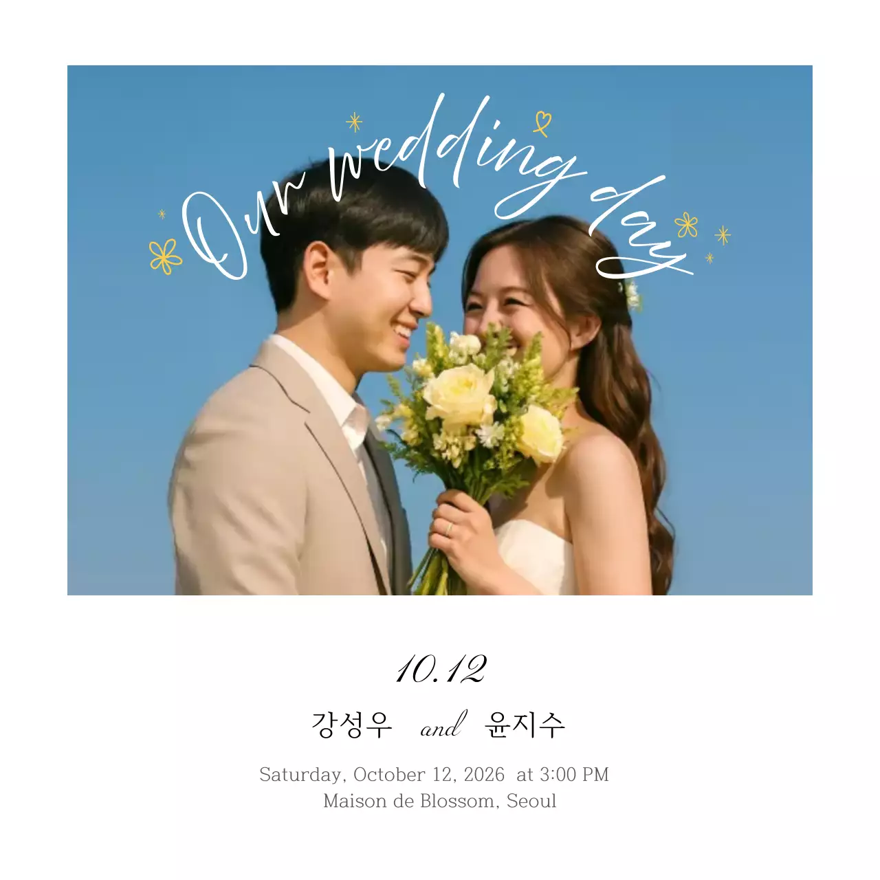 하늘색 깔끔 결혼식 안내