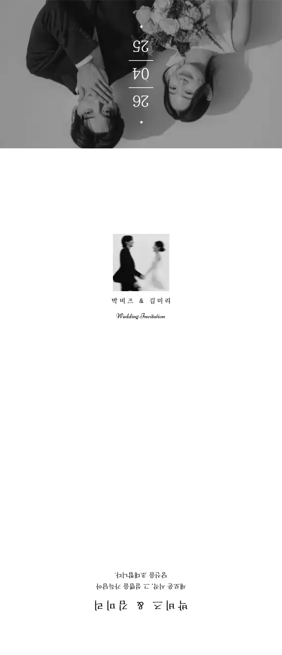 검정 심플 결혼 초대장
