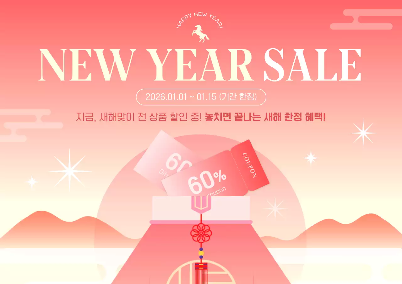 빨강 전통 새해 세일 이벤트