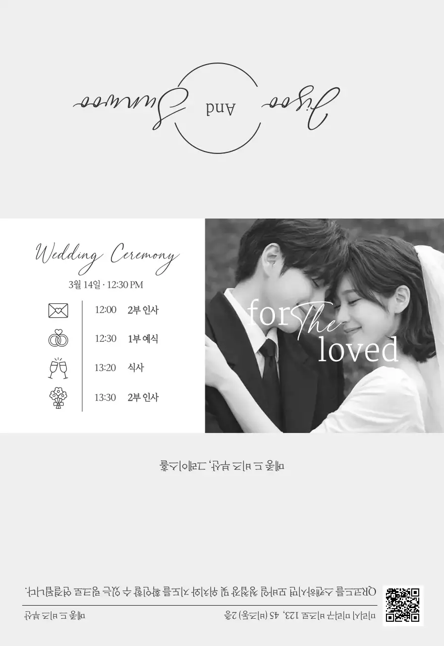 흑백 심플 결혼 초대장