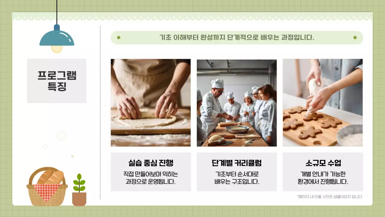 초록 심플 요리 클래스 안내문