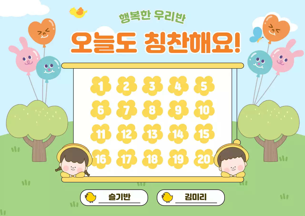 하늘색 아기자기한 유아 교육 포스터