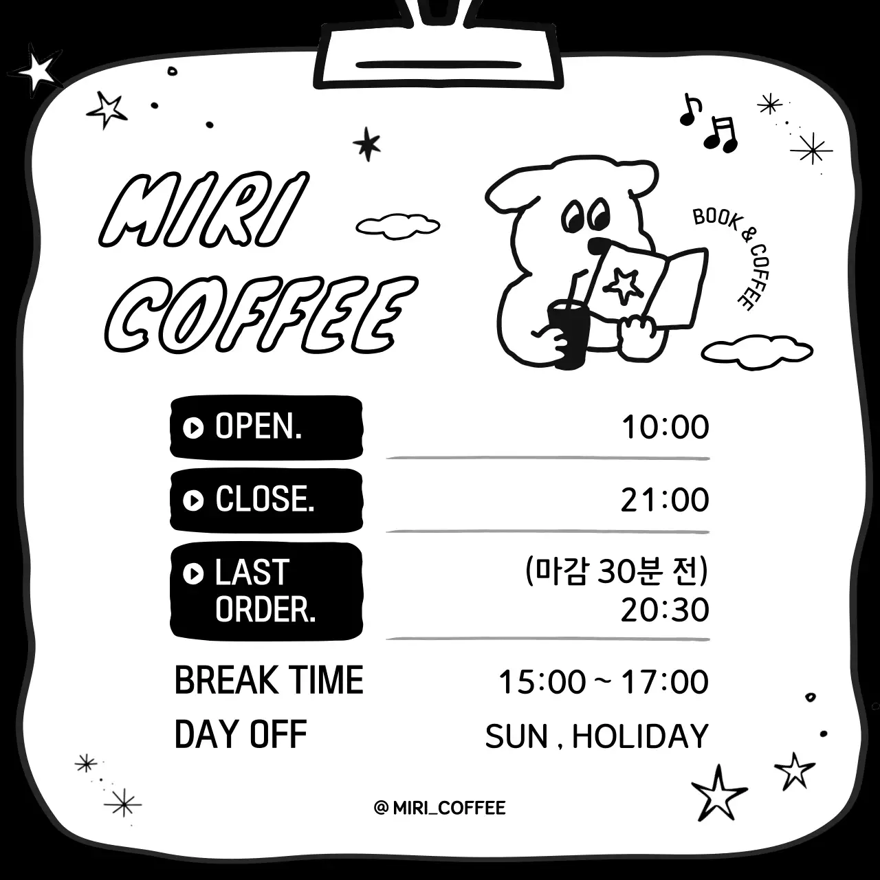 흑백 심플 카페 안내