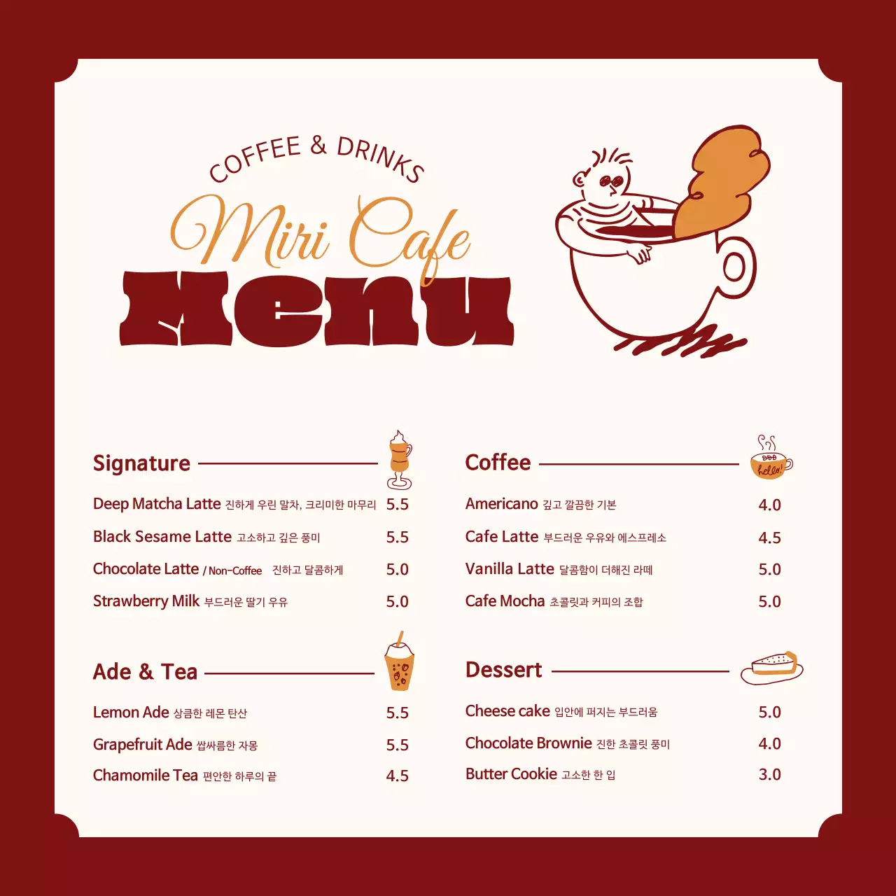 갈색 심플 카페 메뉴판 메뉴 홍보