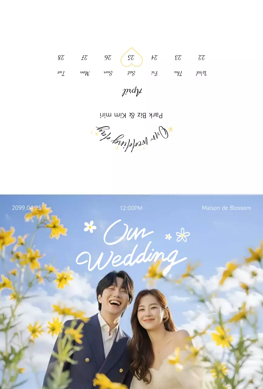 노랑 심플 웨딩 초대장