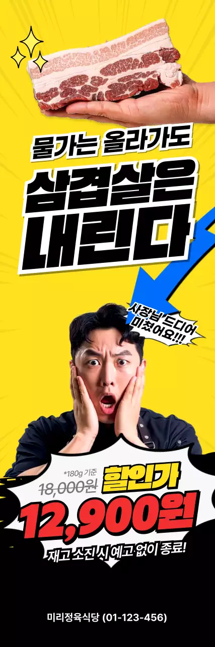 노랑 팝 음식 광고