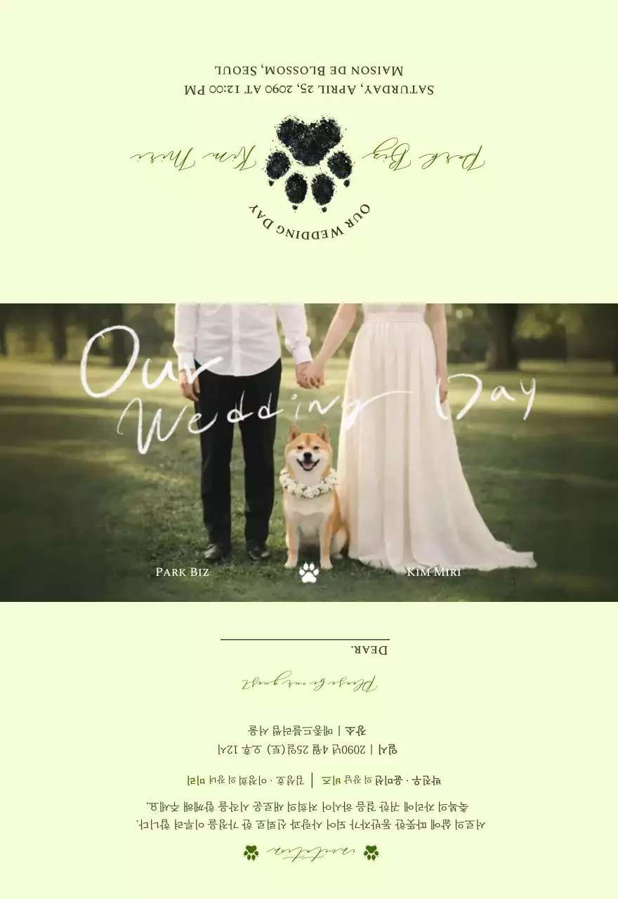 아이보리 심플 결혼 초대장