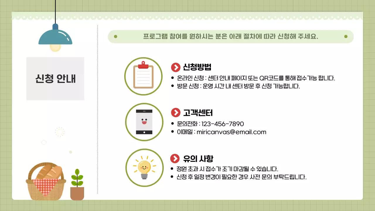 초록 심플 요리 클래스 안내문