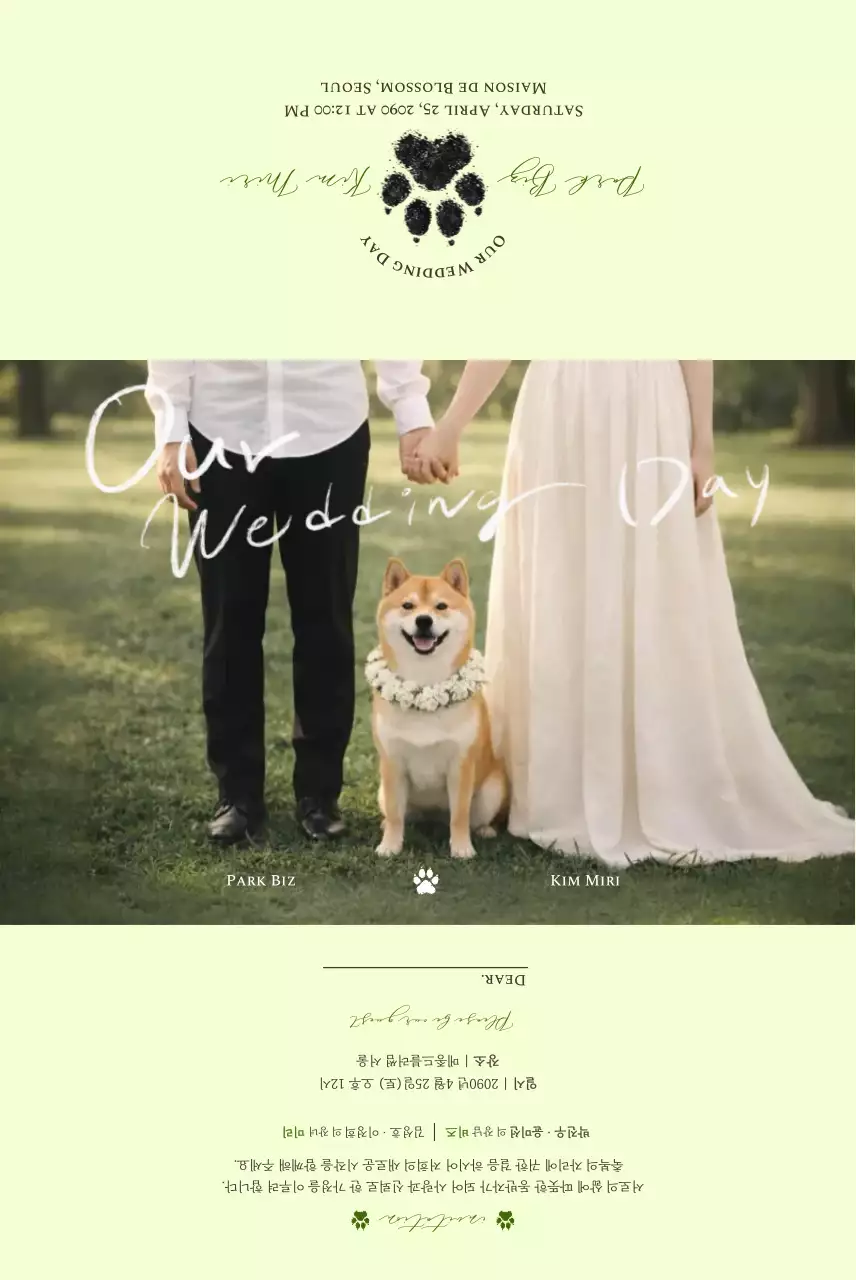 아이보리 심플 결혼 초대장