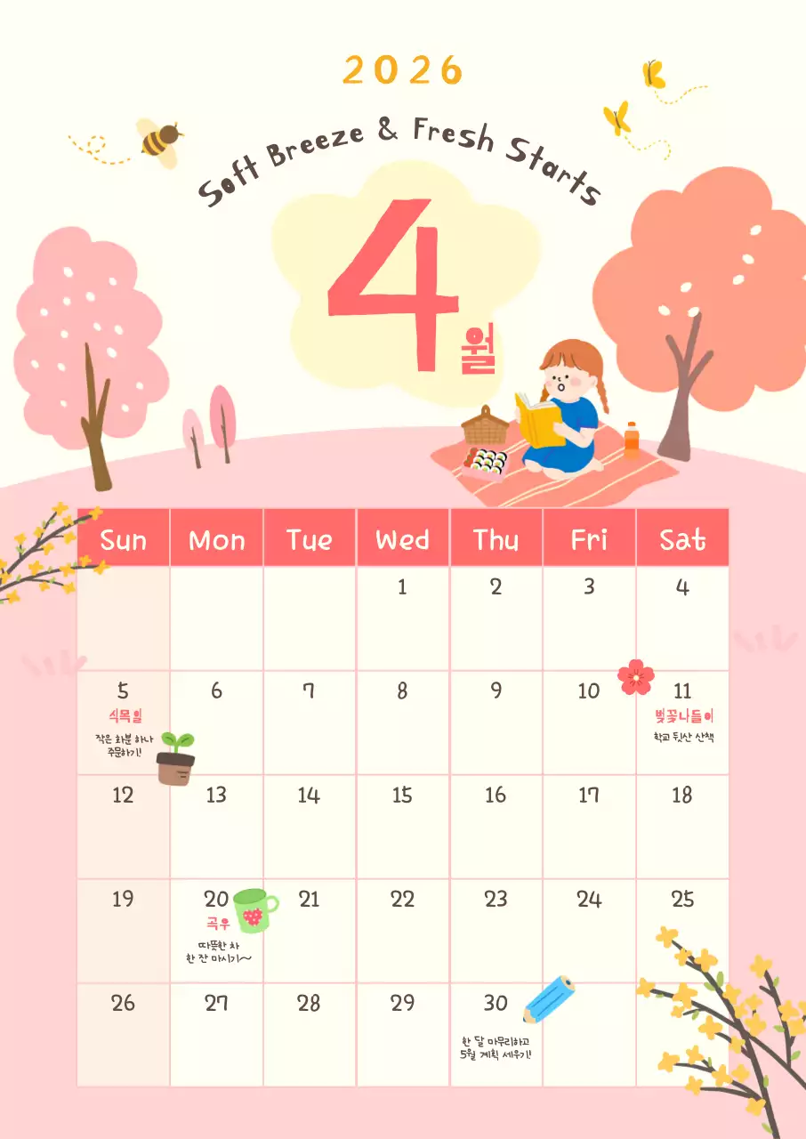 분홍 심플 4월 달력 안내