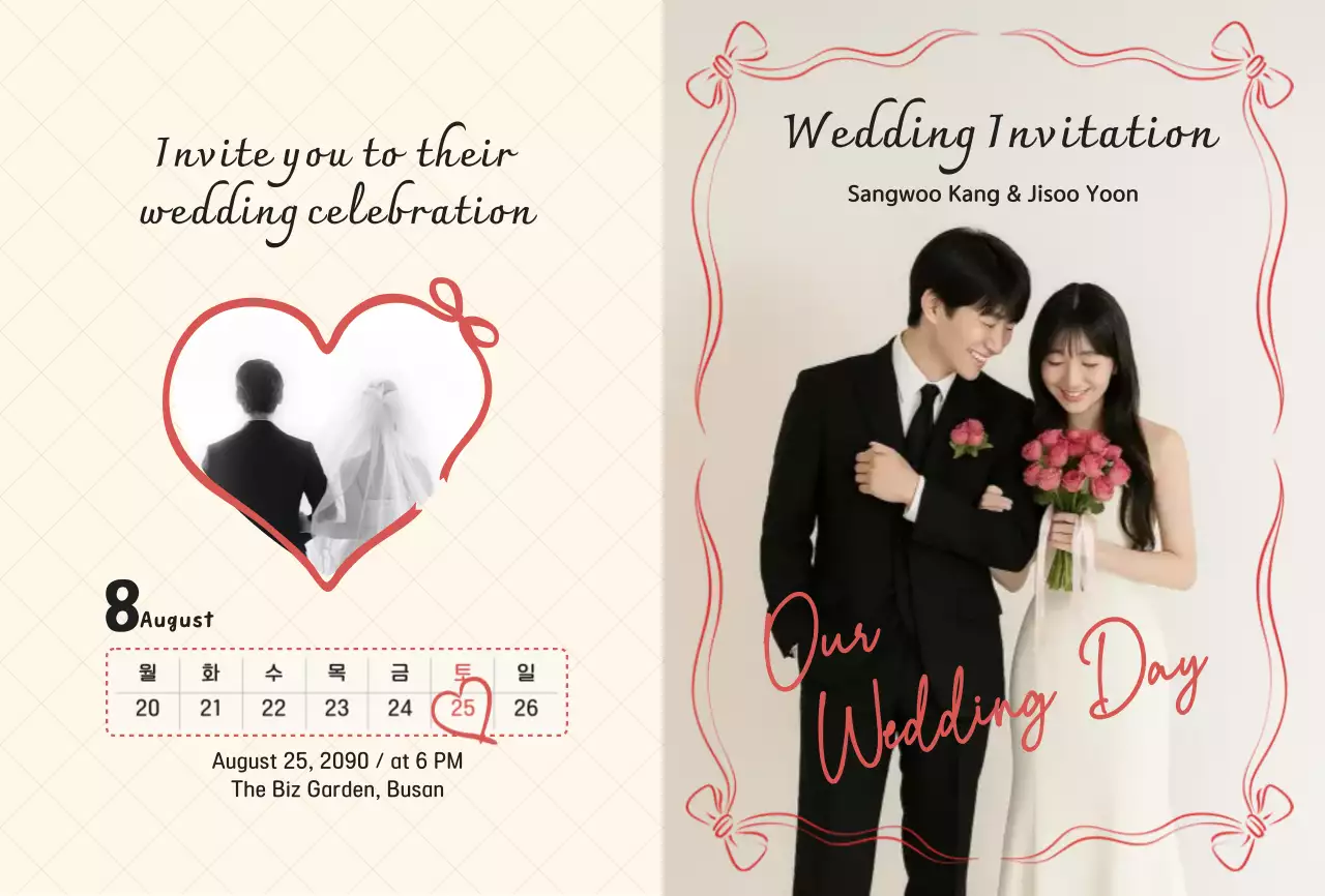 베이지 깔끔 결혼식 초대장
