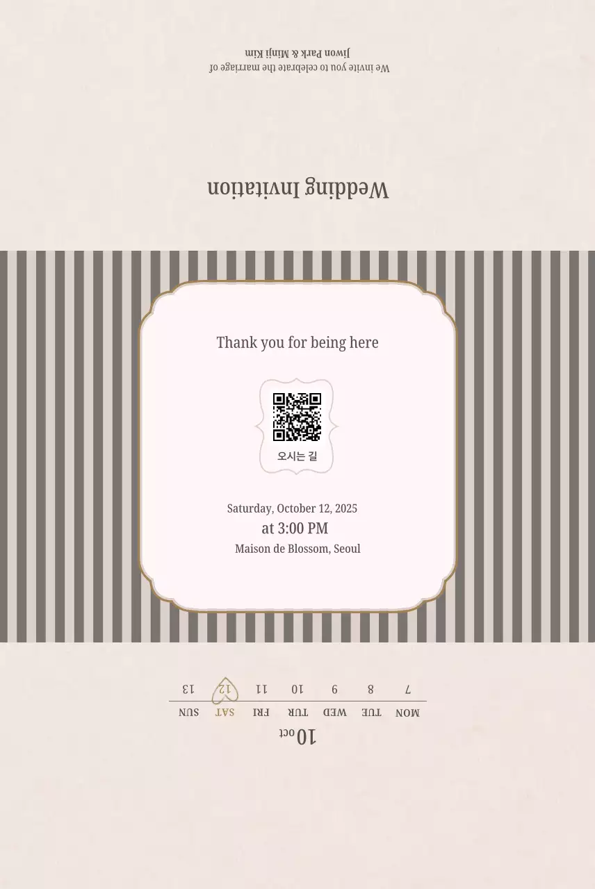 베이지 심플 결혼식 초대장