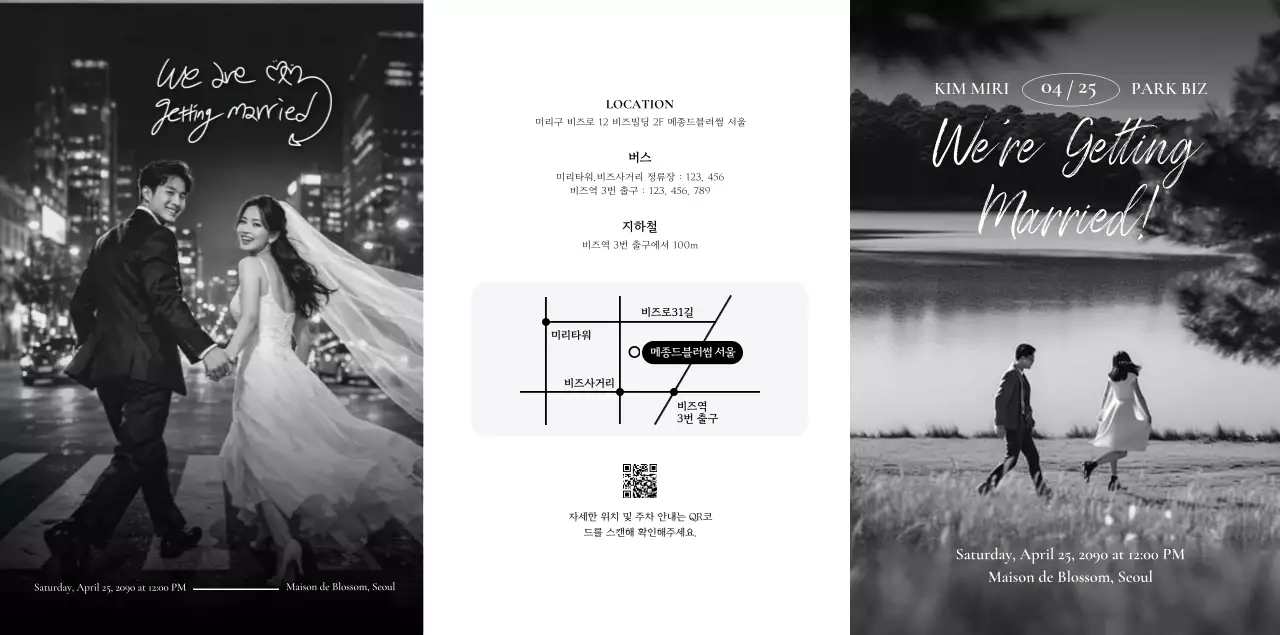 흑백 클래식 결혼 초대장