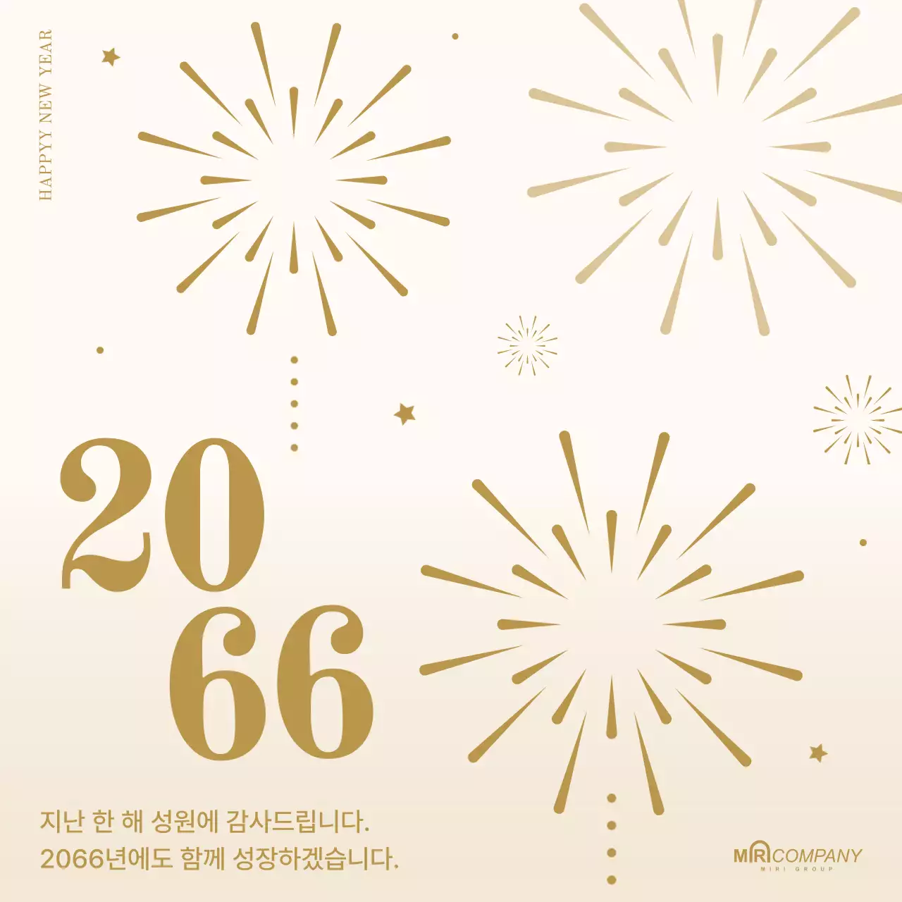 골드 심플 새해 인사