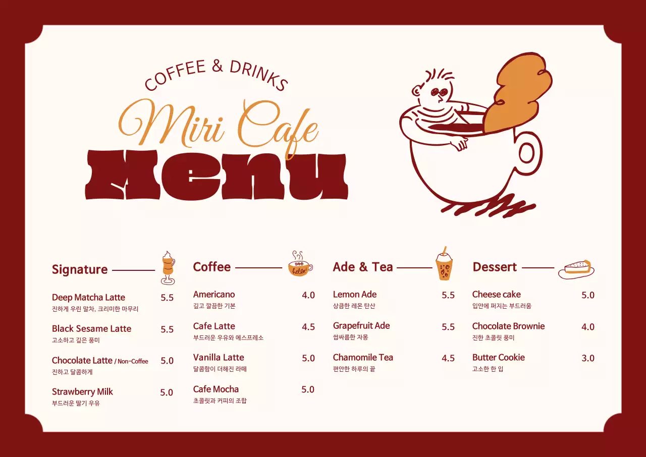 갈색 심플 카페 메뉴판 메뉴 홍보