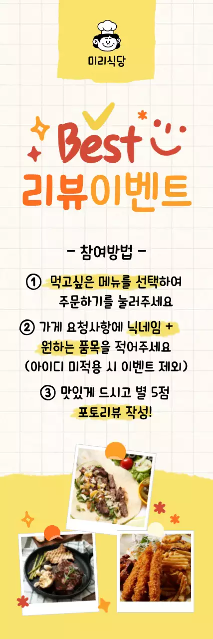 노랑 팝 이벤트 안내 홍보