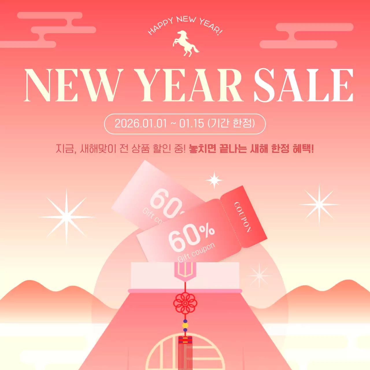 빨강 전통 새해 세일 이벤트