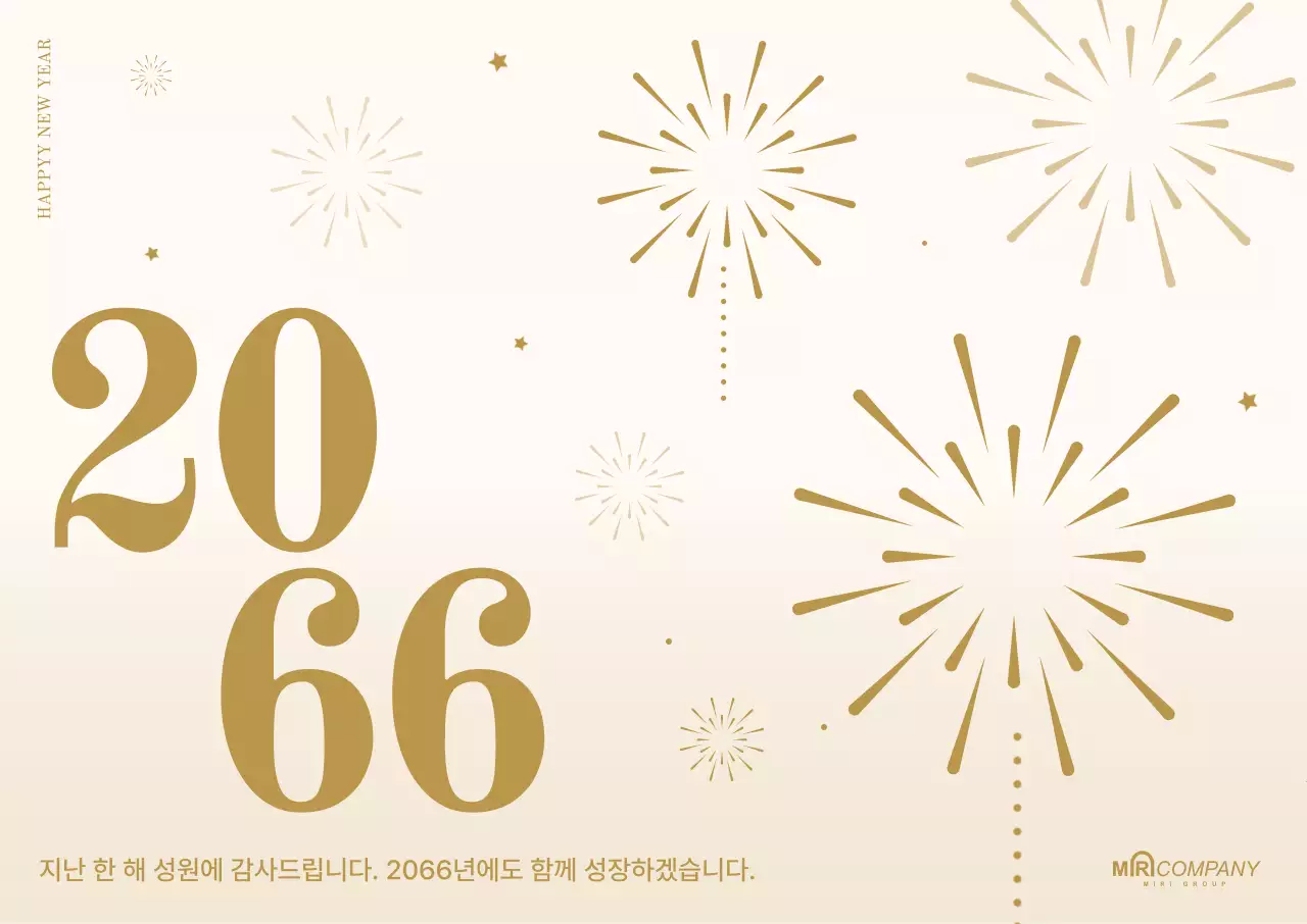 골드 심플 새해 인사