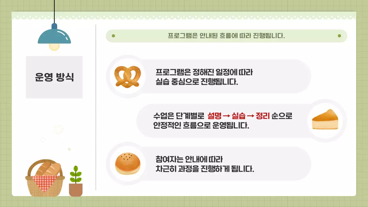 초록 심플 요리 클래스 안내문