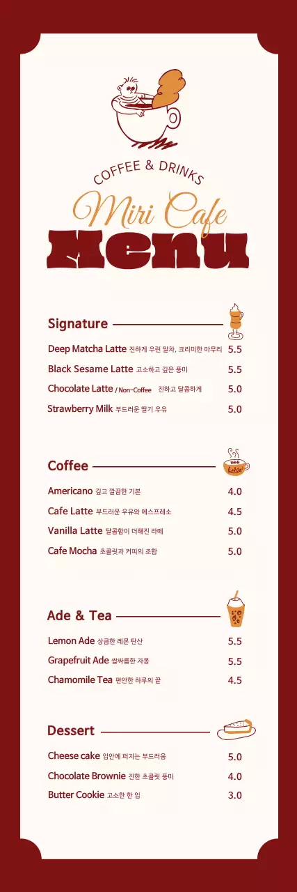 갈색 심플 카페 메뉴판 메뉴 홍보