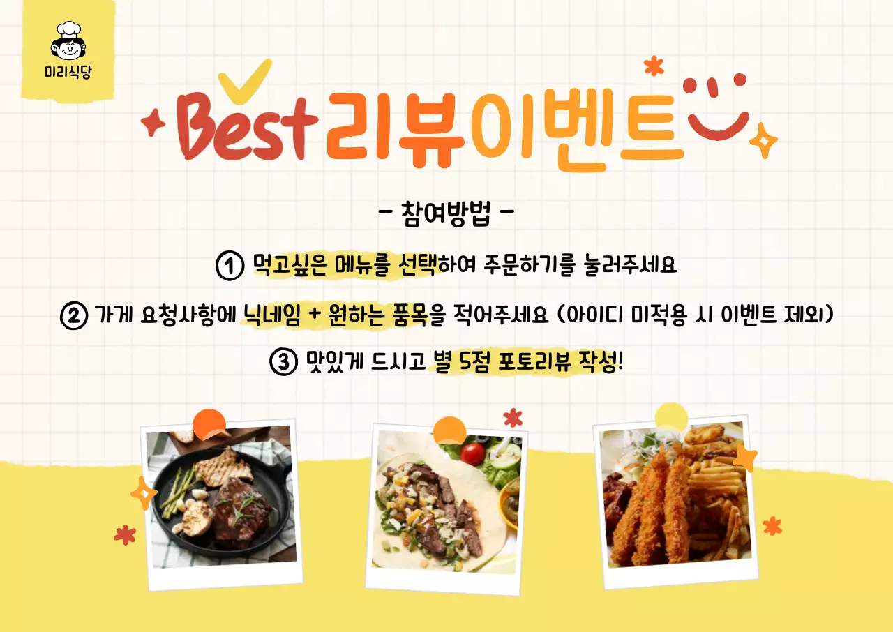 노랑 팝 이벤트 안내 홍보