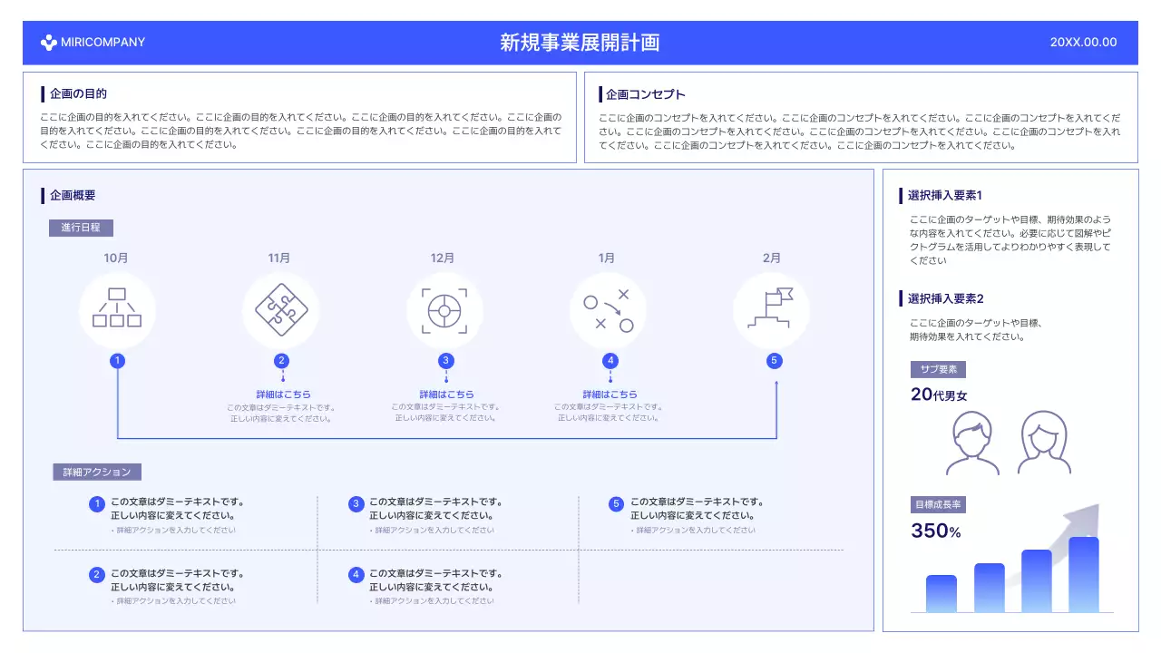 青 モダン ビジネス 計画書 プレゼンテーション