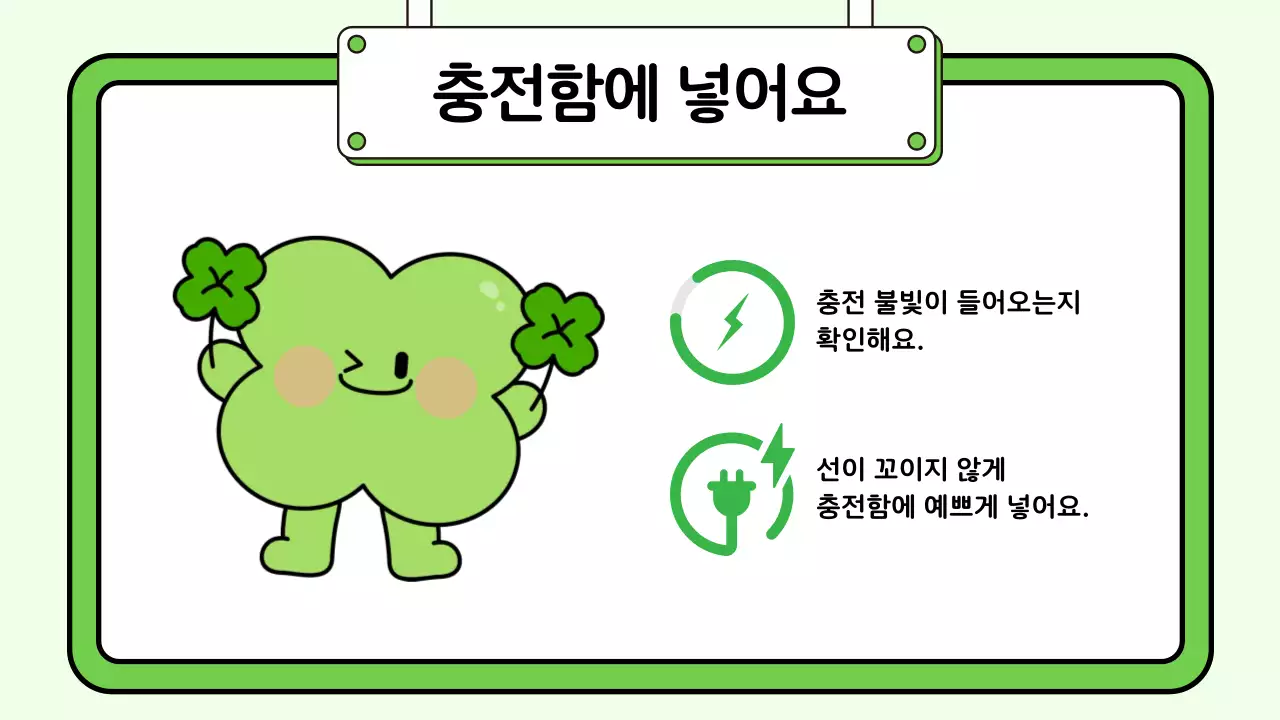 파랑 아기자기한 태블릿 예절 교육 안내