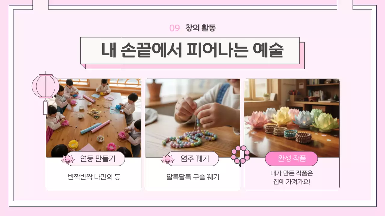 핑크 심플 어린이 법회 안내