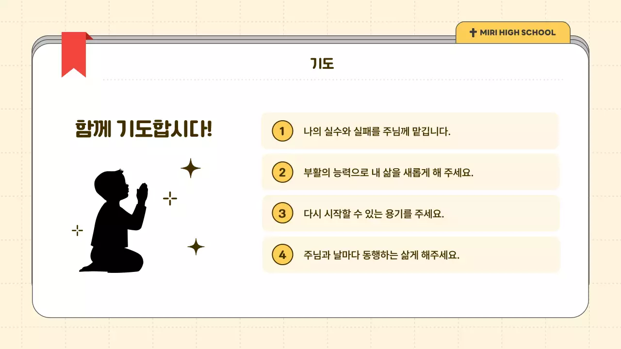 노랑 심플 부활절 예배 안내