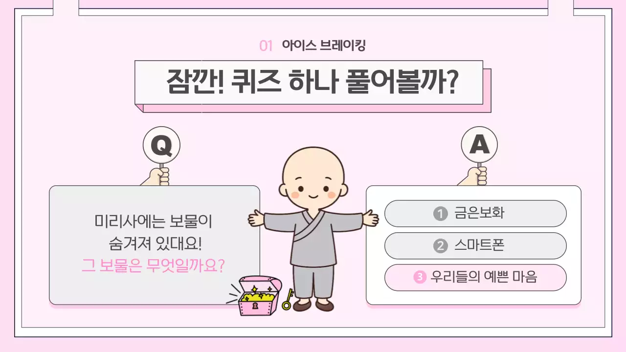 핑크 심플 어린이 법회 안내