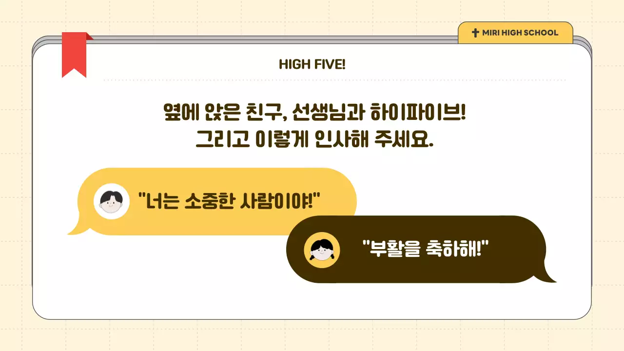 노랑 심플 부활절 예배 안내