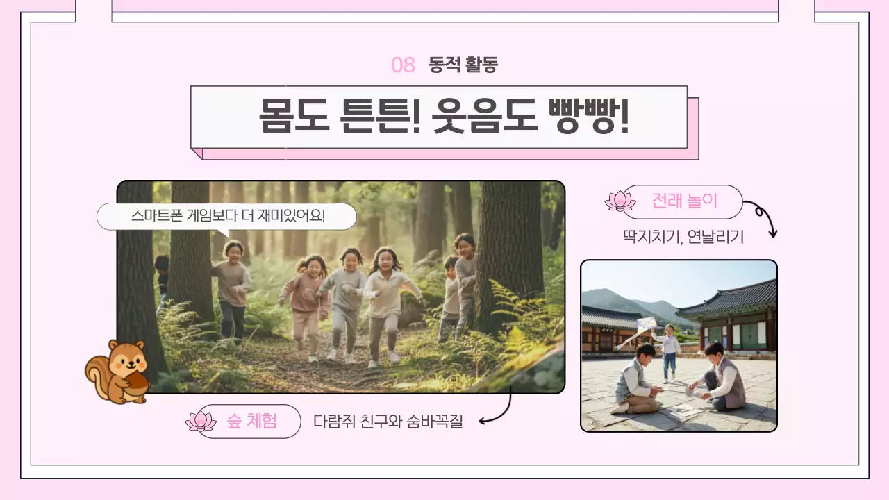 핑크 심플 어린이 법회 안내