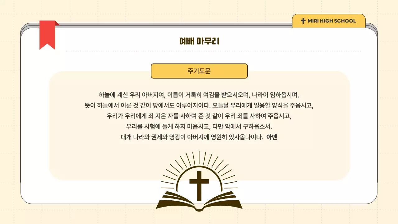 노랑 심플 부활절 예배 안내