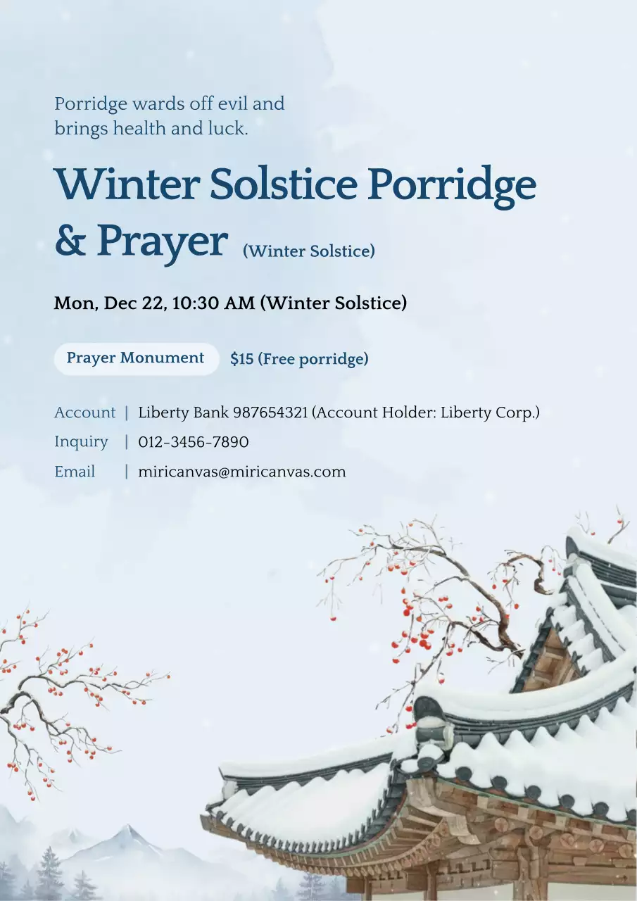 파란색 전통 동지 행사