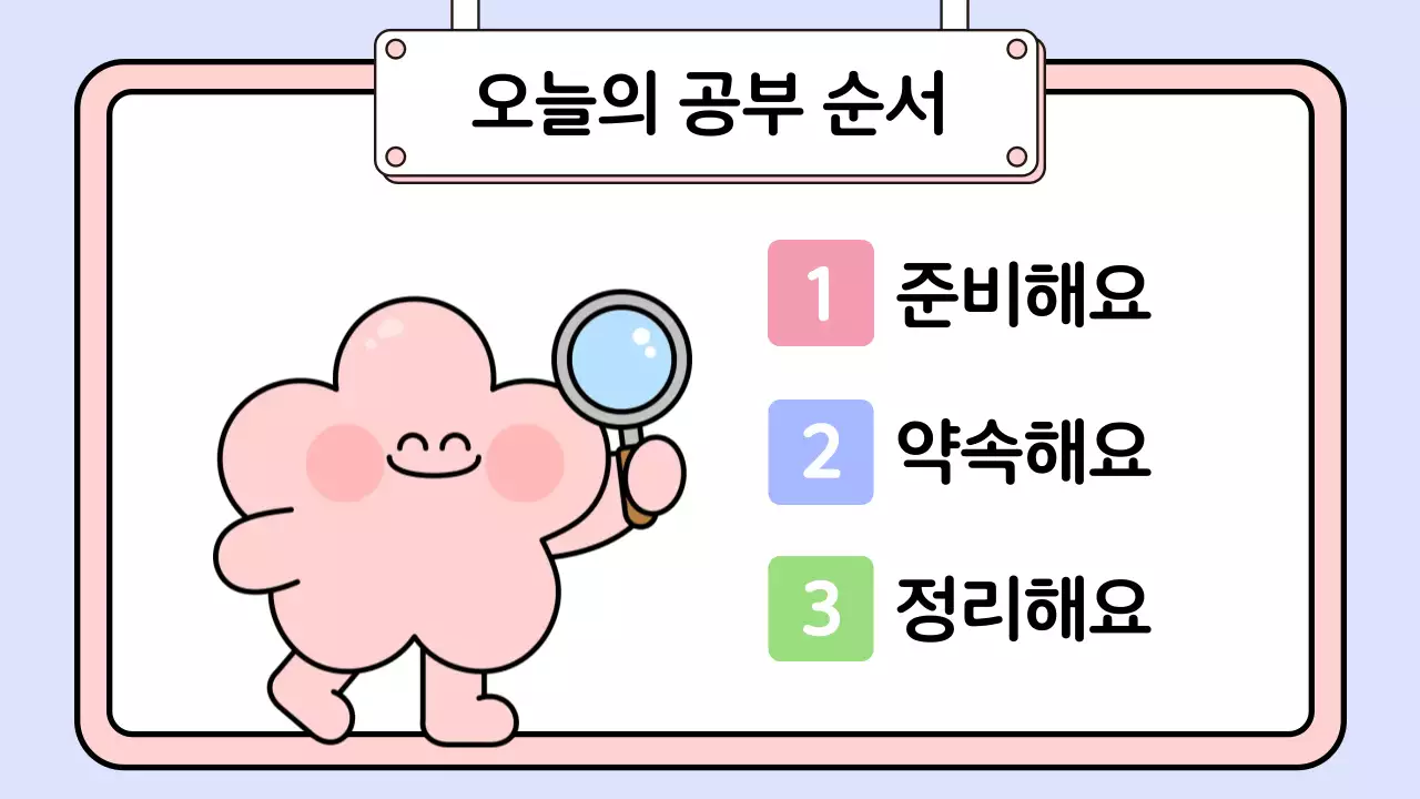 파랑 아기자기한 태블릿 예절 교육 안내