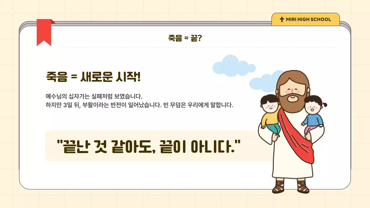 노랑 심플 부활절 예배 안내