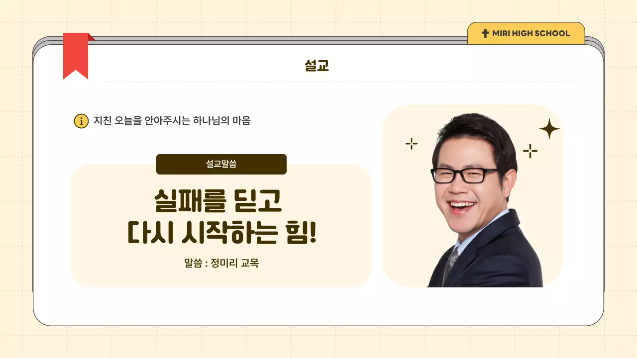 노랑 심플 부활절 예배 안내