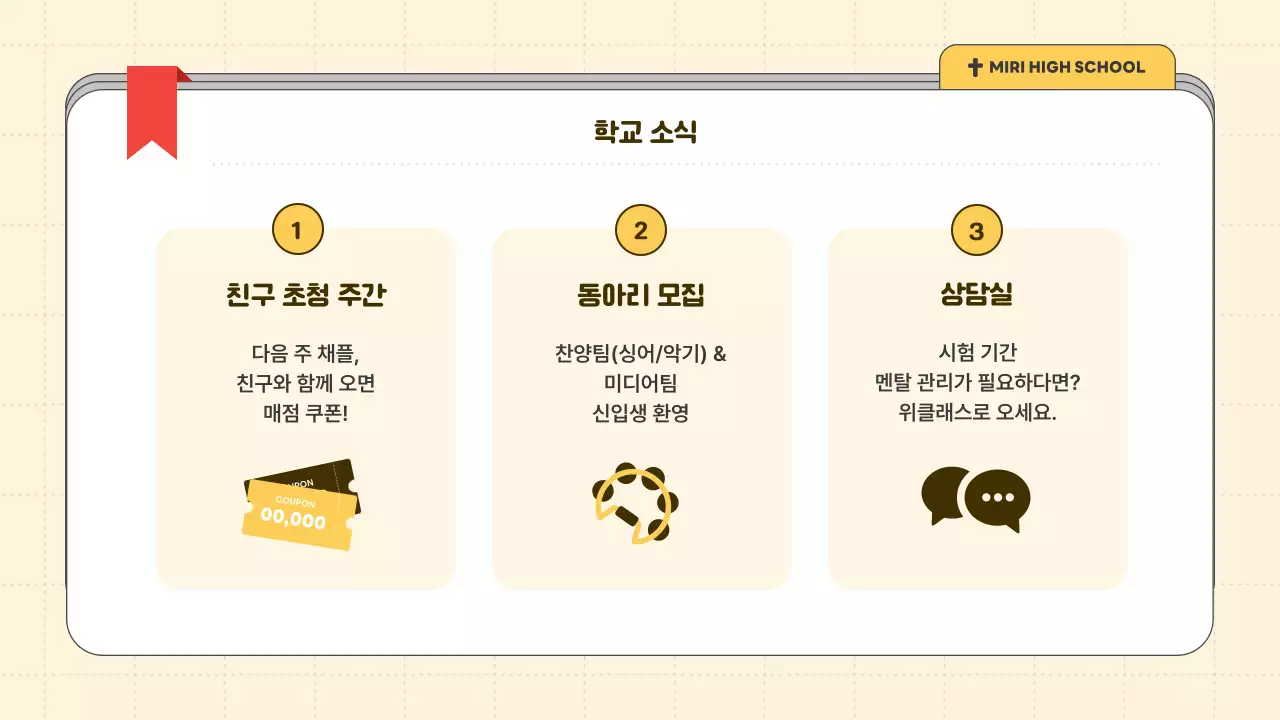 노랑 심플 부활절 예배 안내