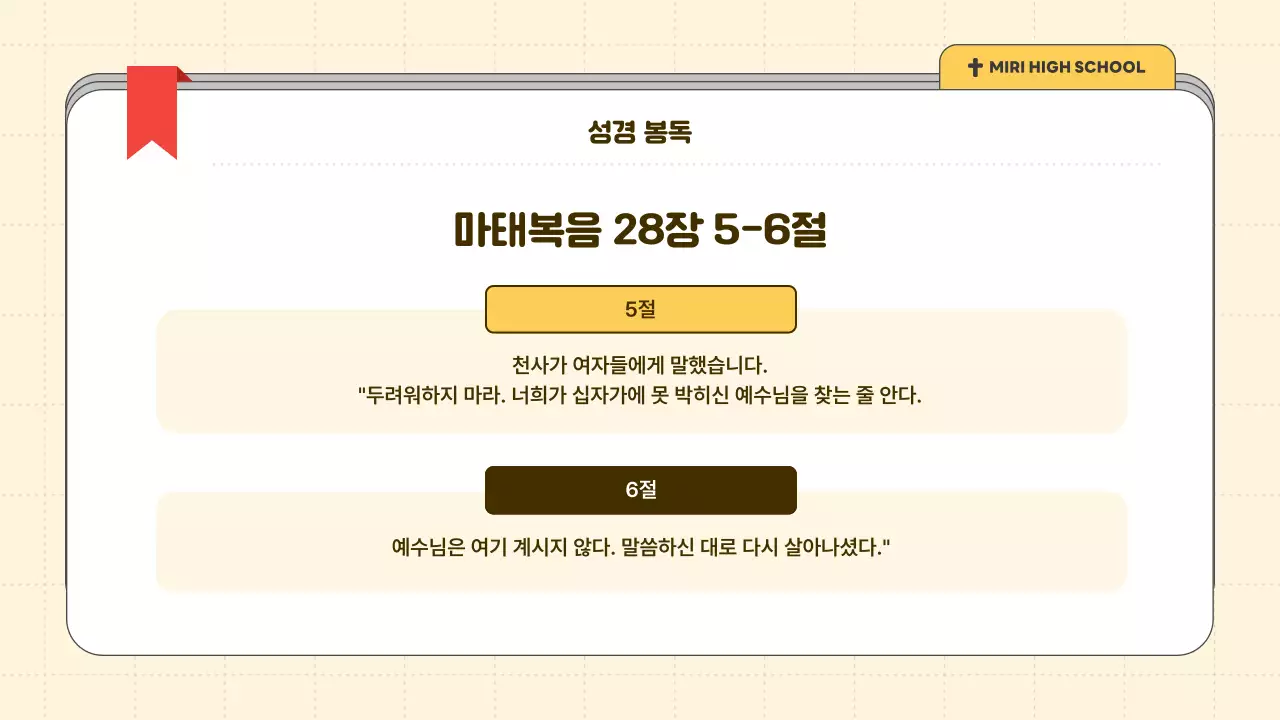 노랑 심플 부활절 예배 안내