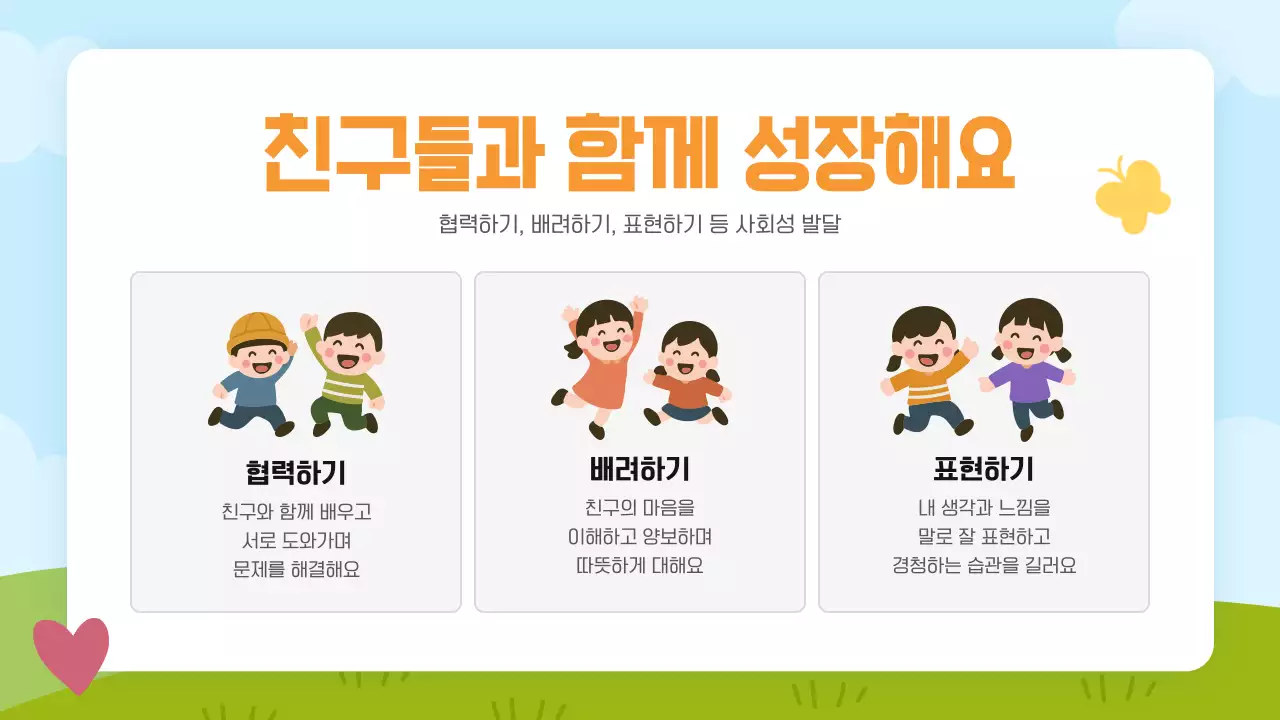노랑 깔끔 신입생 오리엔테이션 안내