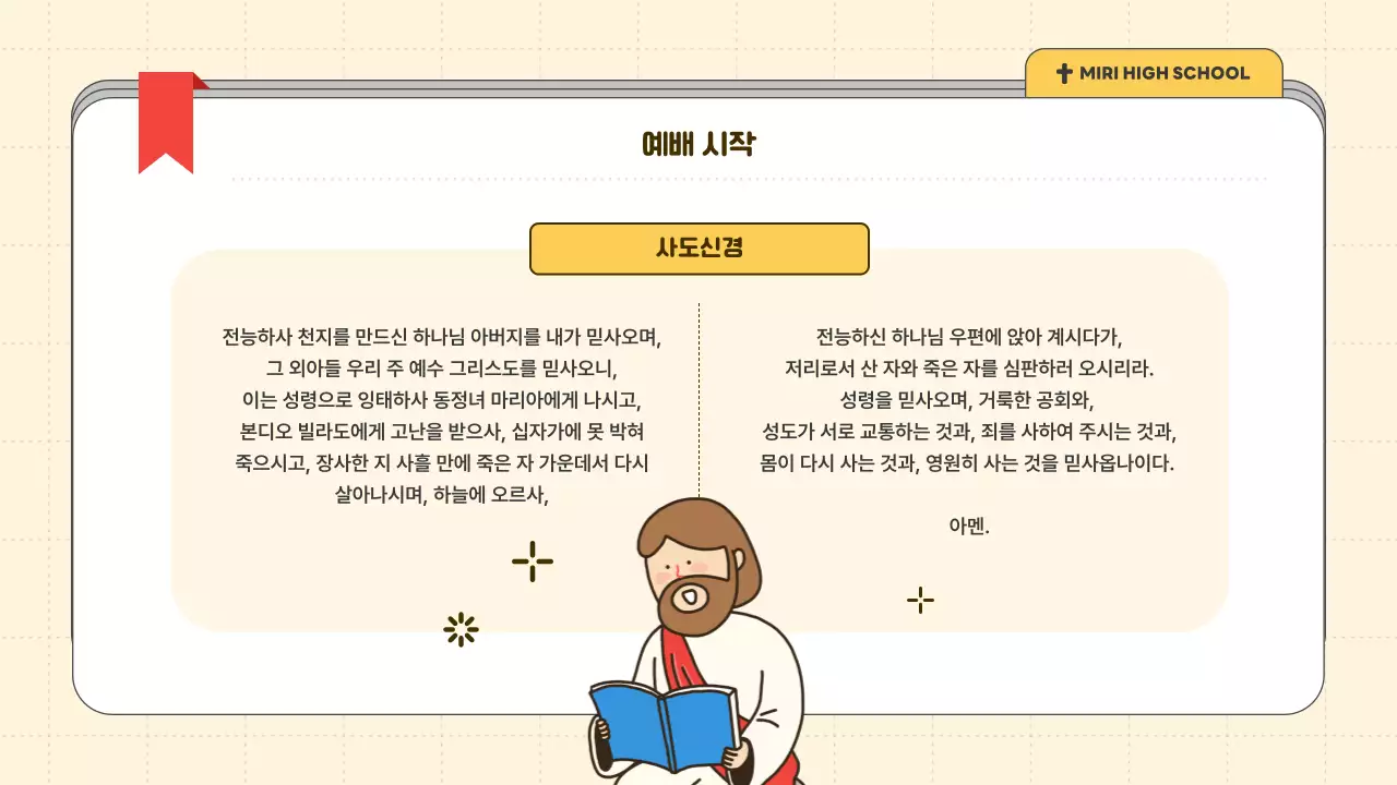 노랑 심플 부활절 예배 안내