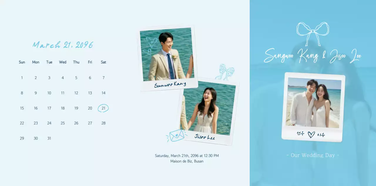 하늘색 심플 결혼 초대장