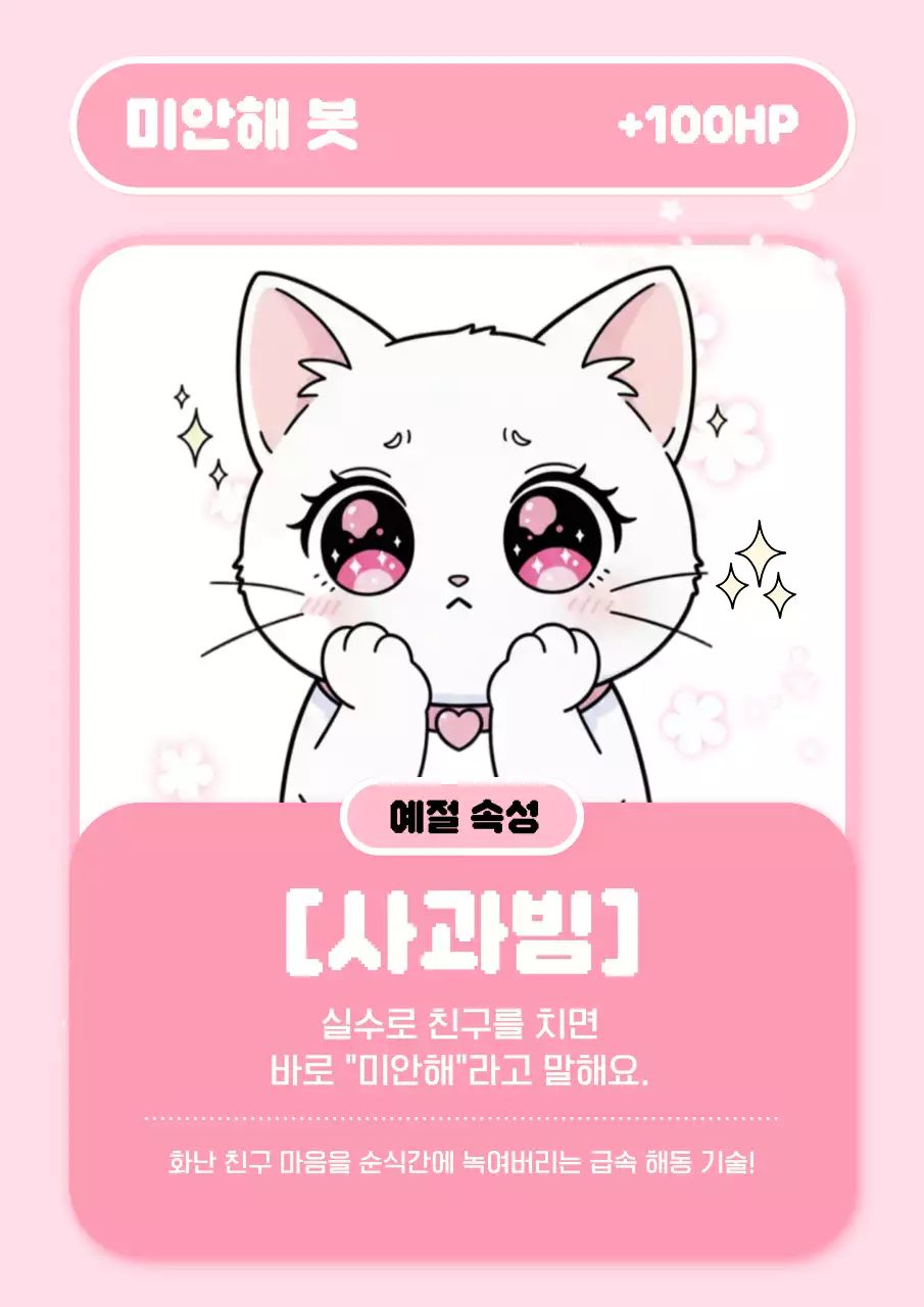 핑크 아기자기한 귀여운 고양이 캐릭터 굿즈