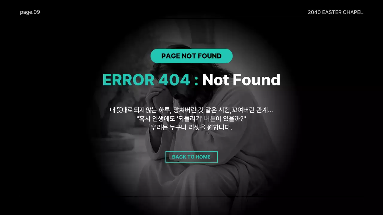 검정 심플 부활 감사 예배 안내