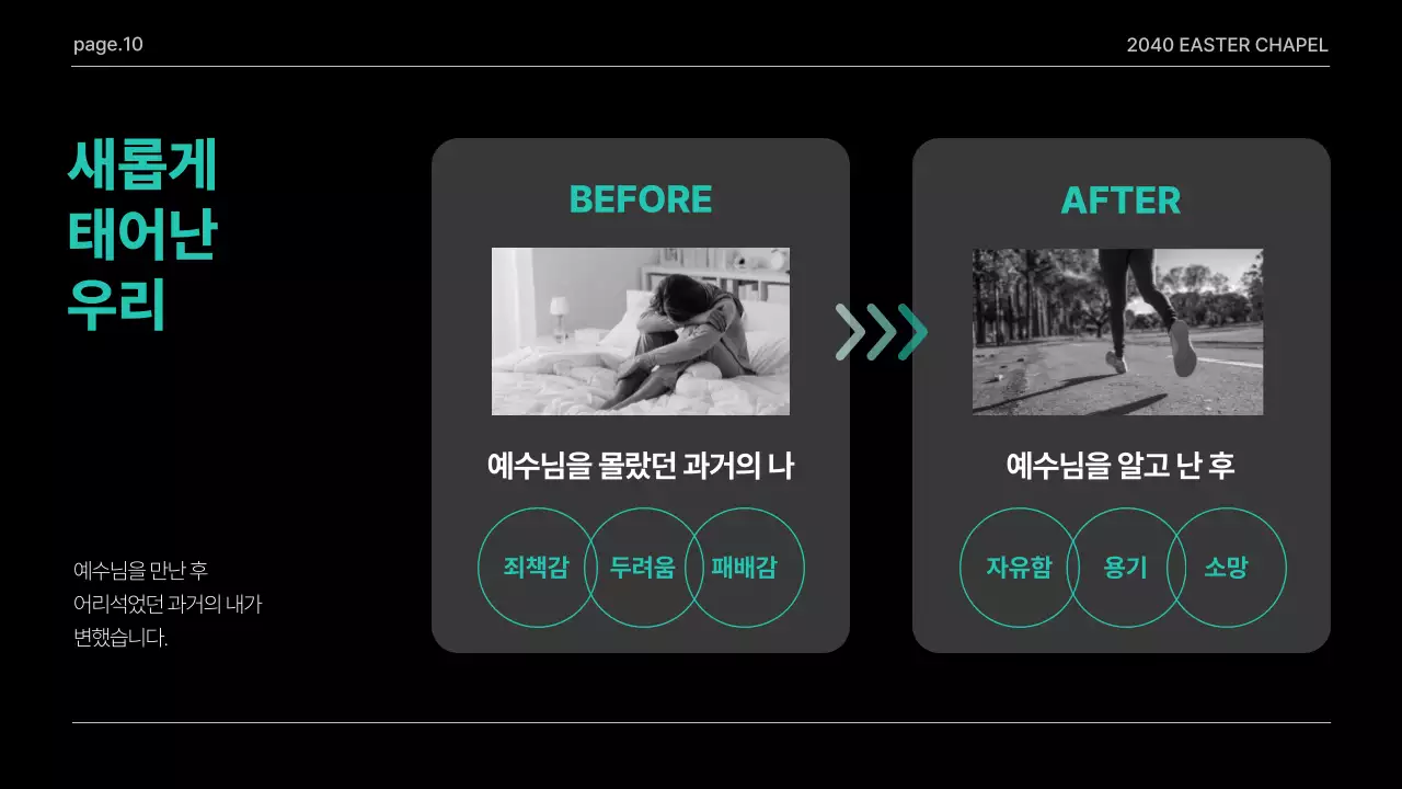 검정 심플 부활 감사 예배 안내