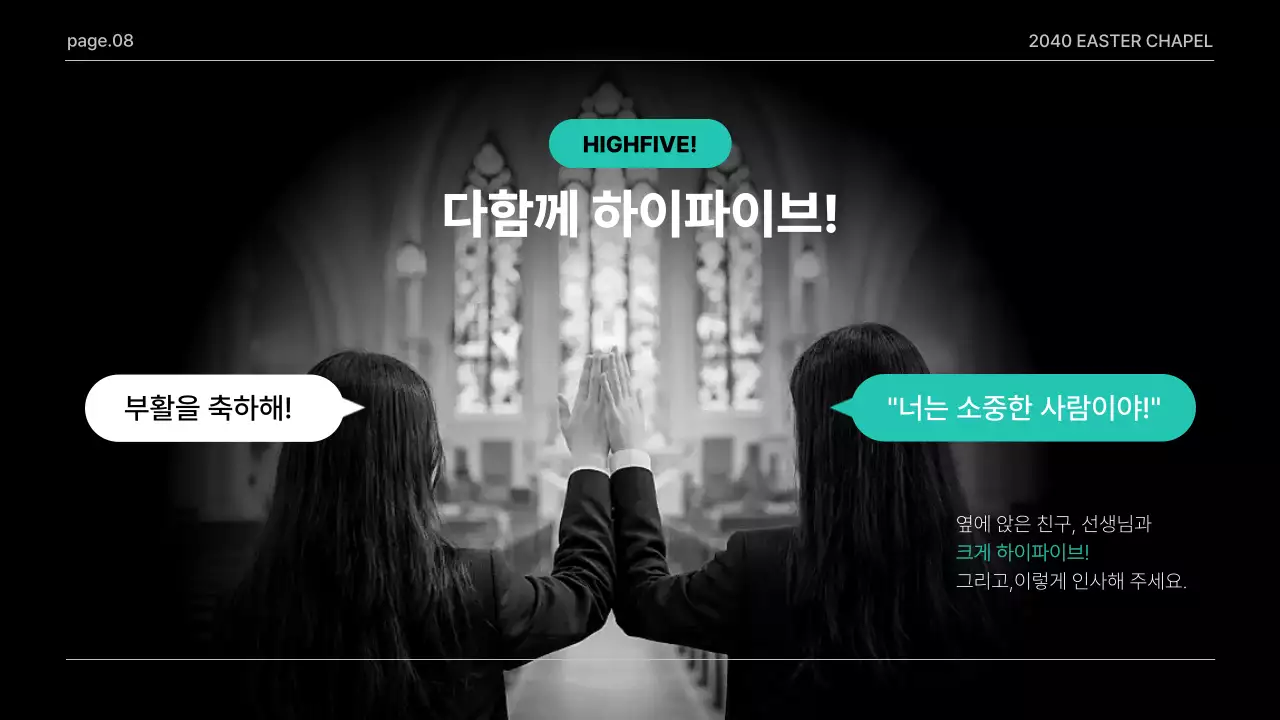 검정 심플 부활 감사 예배 안내